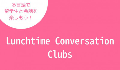 サイト用_English Discussion Clubs