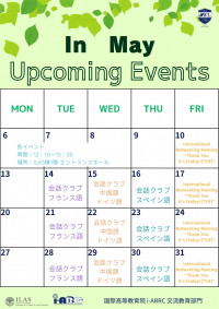 2024年度5月イベントカレンダー