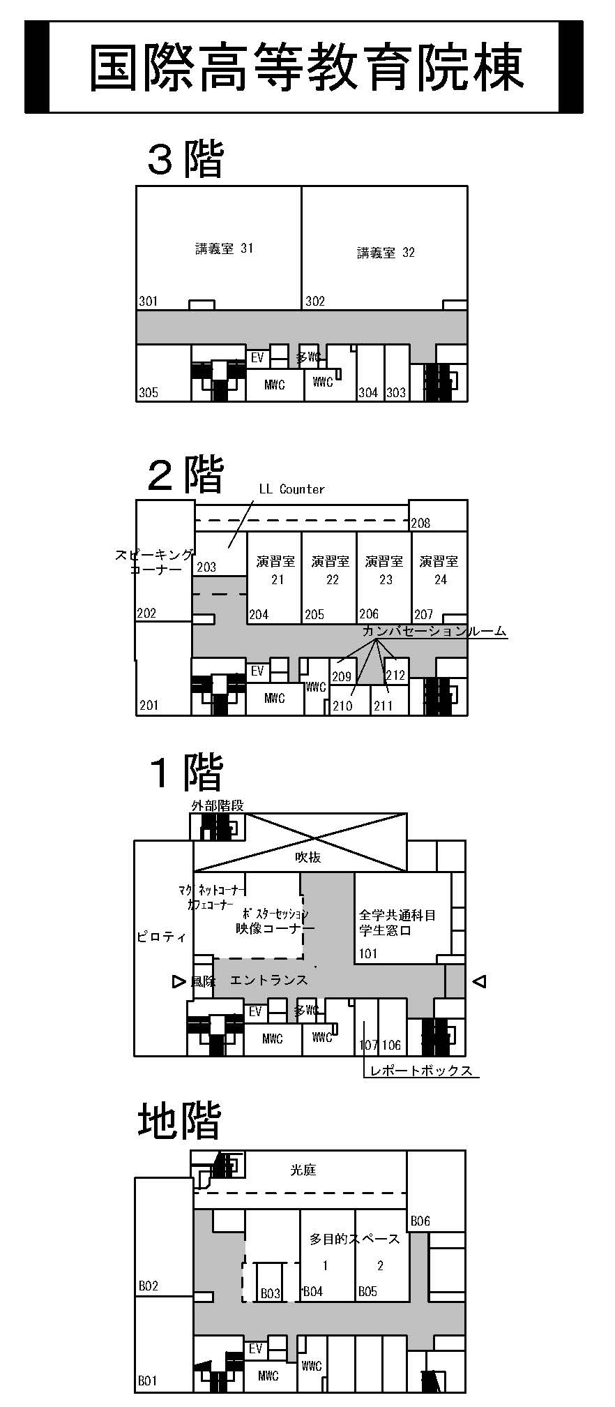 国際高等教育院棟平面図