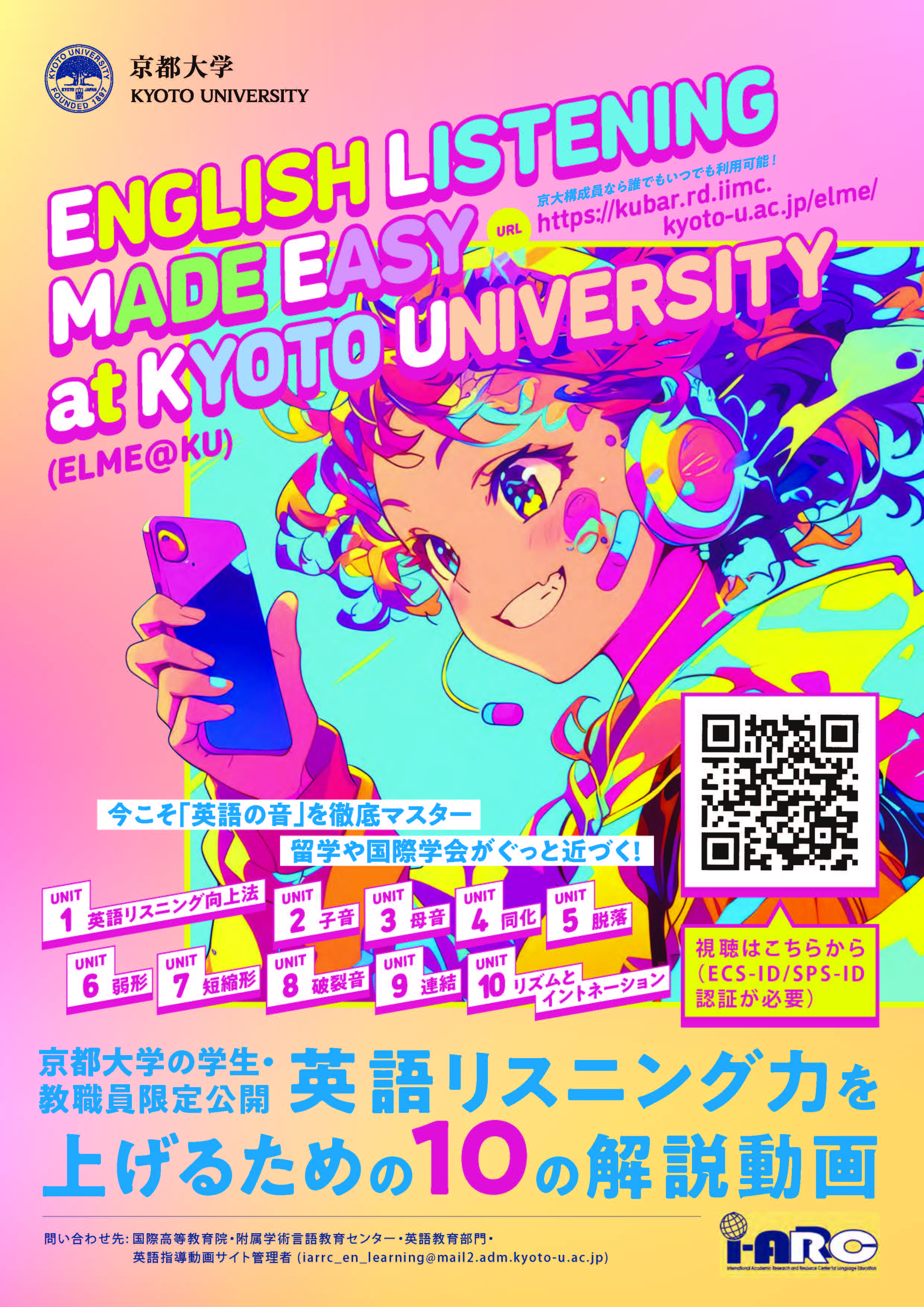 ELME_Leaflet