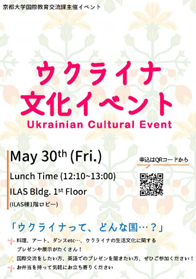 03_ウクライナ文化イベントポスター