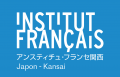 IF2017-LOGOTYPE-KANSAI-RVB.png