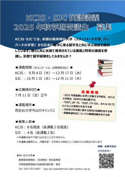 06.ポスター※教育院棟サイネージ