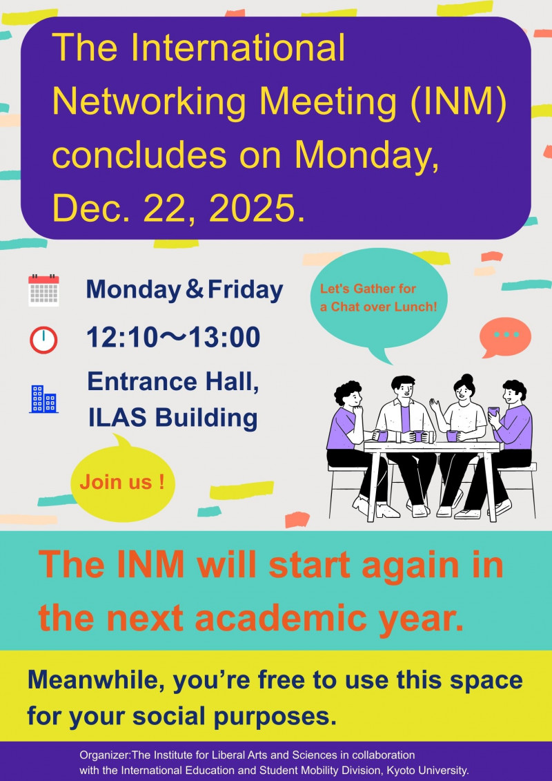 【修正版】2025後期INMポスター最終日案内