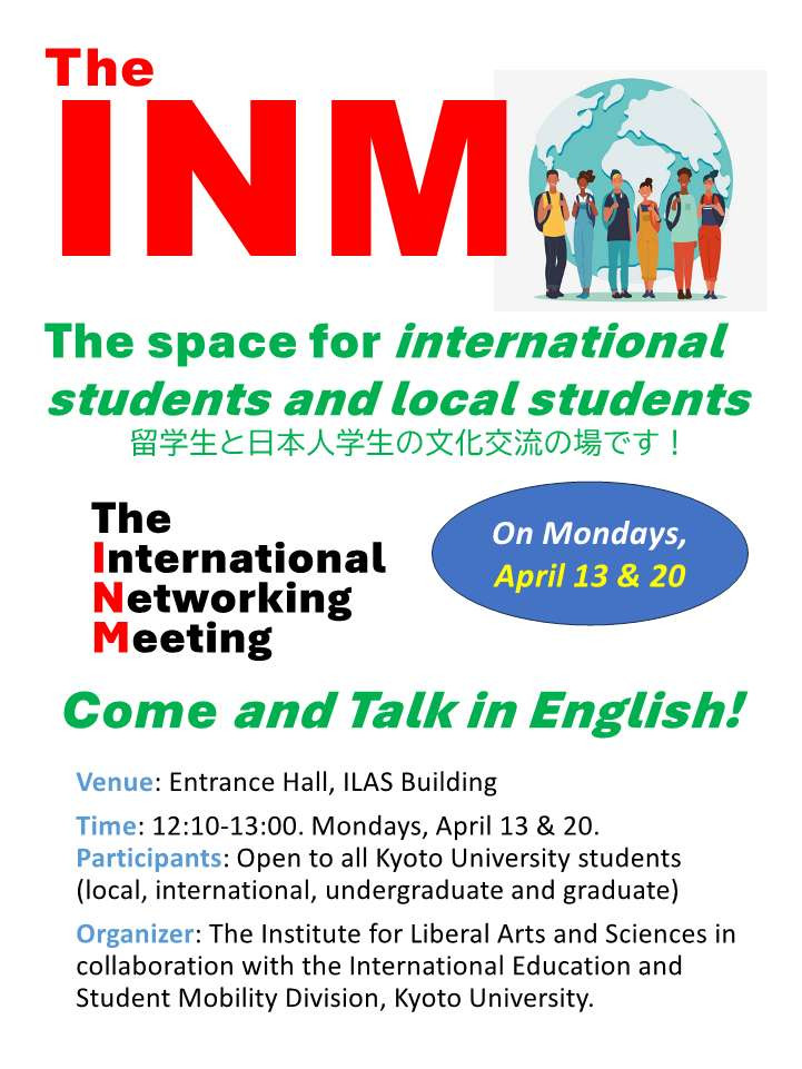 202604_4月INMチラシ_Ver2