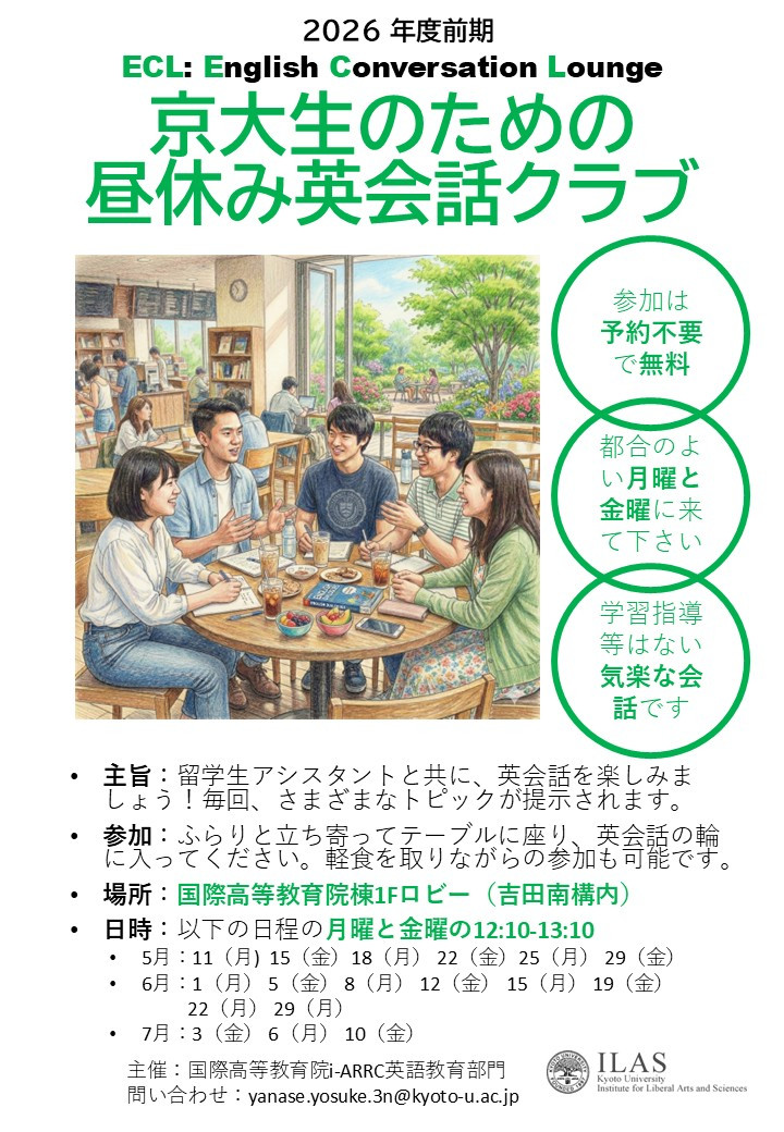 260323_ECLチラシ_Ver2