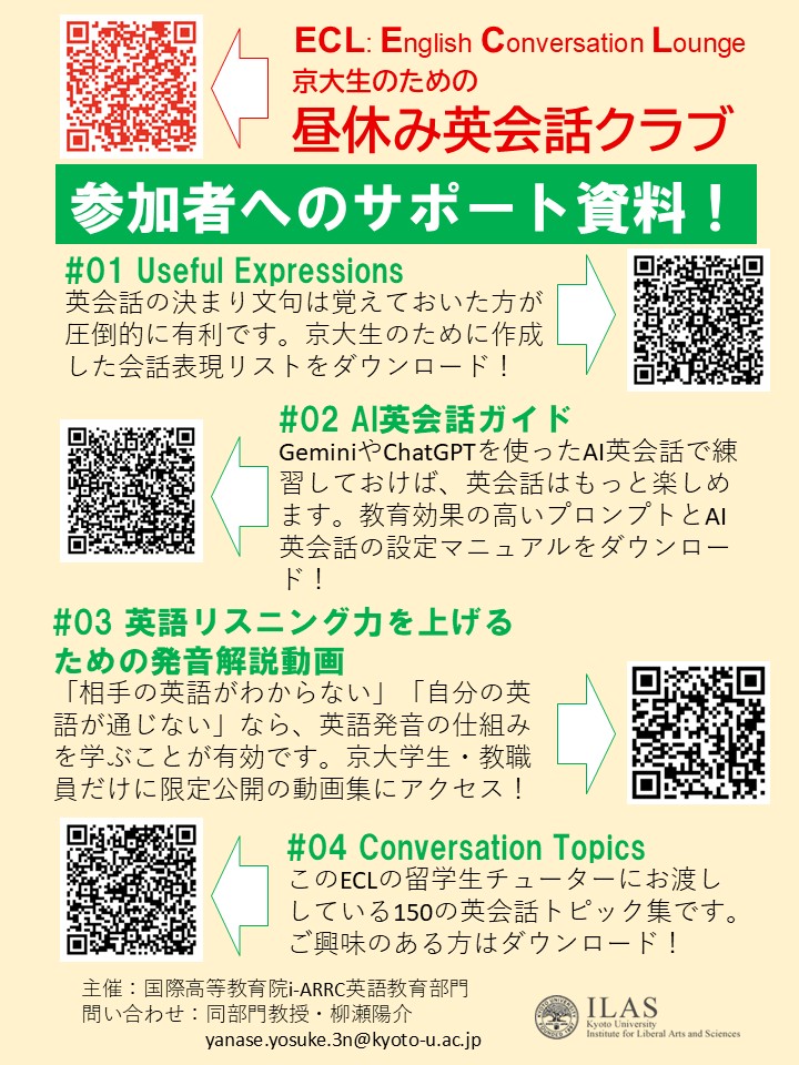 260409_ECLへようこそ