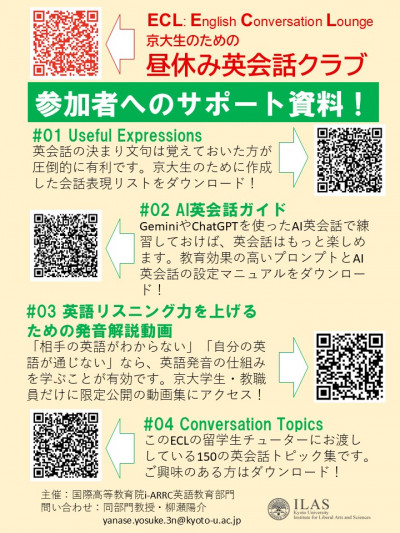260409_ECLへようこそ