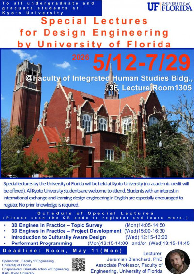 【英語】フロリダ大学サマースクール2026_フライヤー
