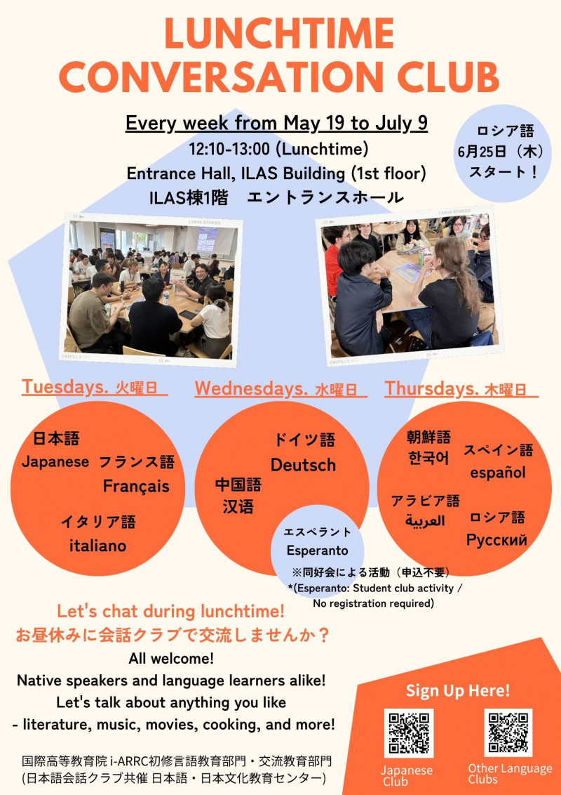 2026年度前期外国語会話クラブポスター（ロシア語スタート）