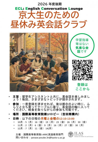 260825_ECL_Jp_提出版Ver3