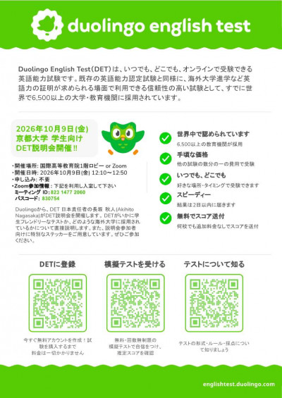 Flyer for students_Kyoto_Hybrid_1