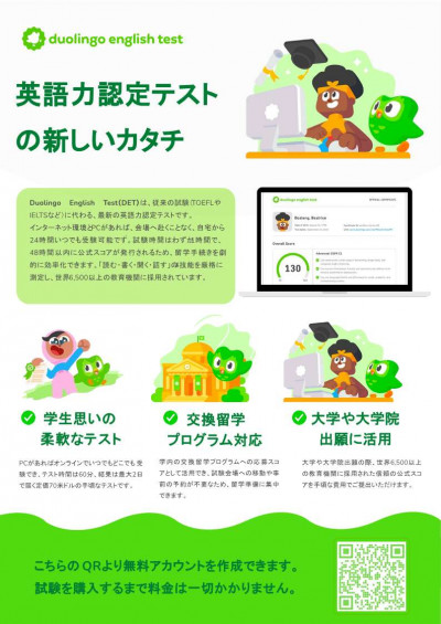 Flyer for students_Kyoto_Hybrid_4