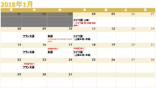 会話クラブカレンダー(1月)_ver3.JPG