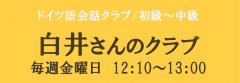 【白井】mini外国語会話ランチクラブ2021 -.png